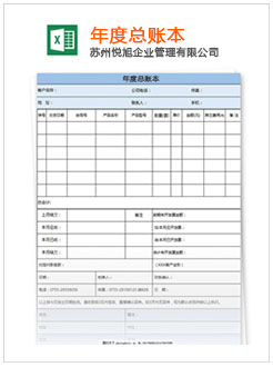 郁南记账报税